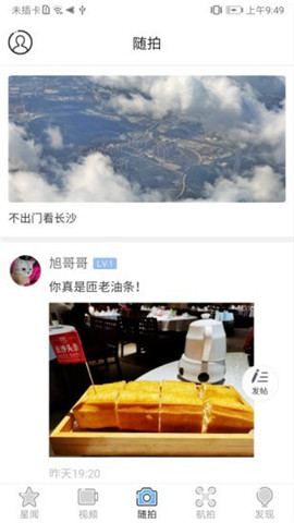 星辰頭條截圖欣賞