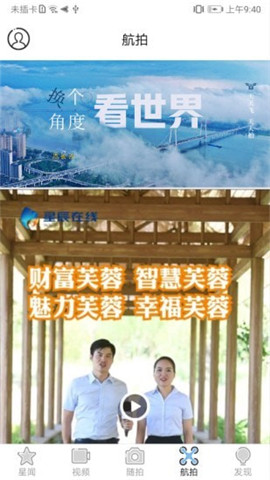 星辰頭條截圖欣賞