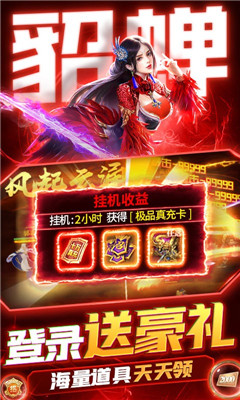 臥龍無(wú)敵海量版截圖欣賞
