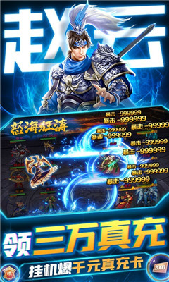 臥龍無(wú)敵海量版截圖欣賞
