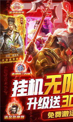 臥龍無(wú)敵海量版截圖欣賞