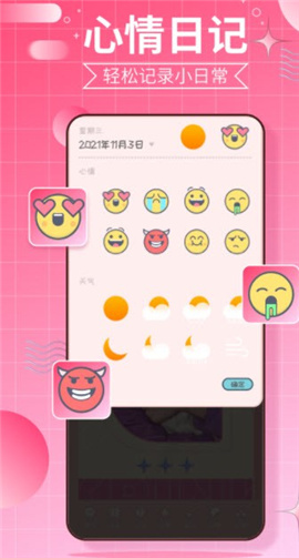 千本手帳截圖欣賞