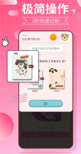 千本手帳截圖欣賞