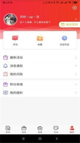 石家莊日?qǐng)?bào)截圖欣賞