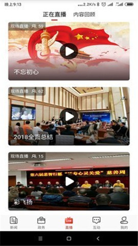 石家莊日?qǐng)?bào)截圖欣賞