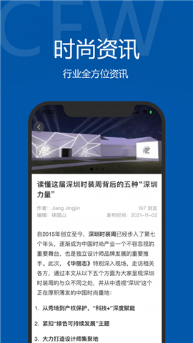 東街時尚
