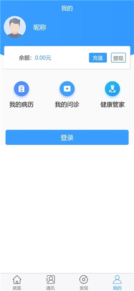 格維健康截圖欣賞