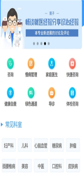 格維健康截圖欣賞