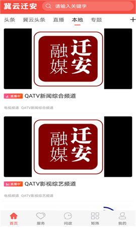 冀云遷安截圖欣賞