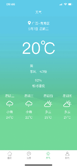 東亞農(nóng)務(wù)截圖欣賞