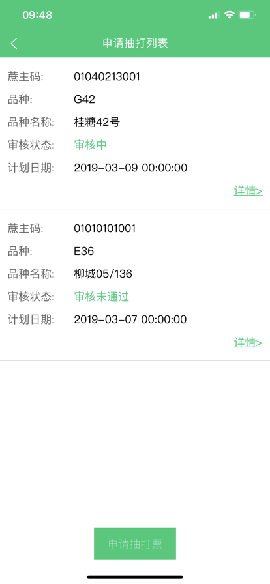 東亞農(nóng)務(wù)截圖欣賞