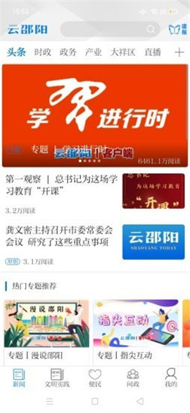 云邵陽