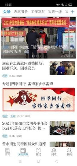 云邵陽截圖欣賞