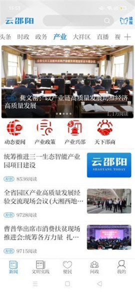 云邵陽