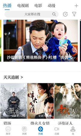 智慧蓉江截圖欣賞