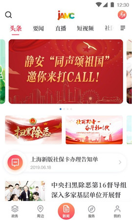 上海靜安截圖欣賞