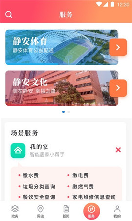 上海靜安截圖欣賞