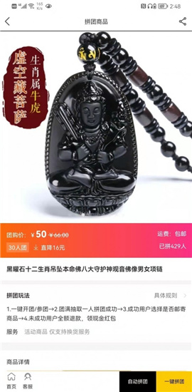 開團(tuán)拼截圖欣賞