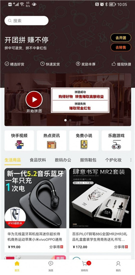 開團(tuán)拼截圖欣賞