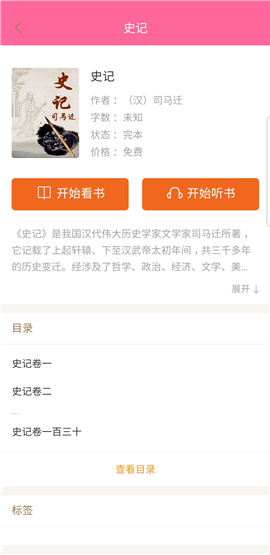 靈曦閱讀截圖欣賞