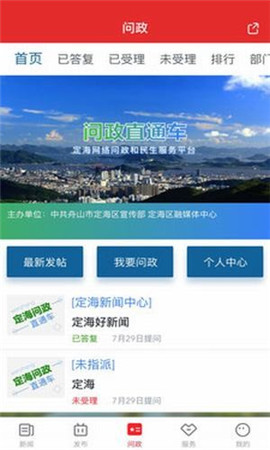定海山截圖欣賞