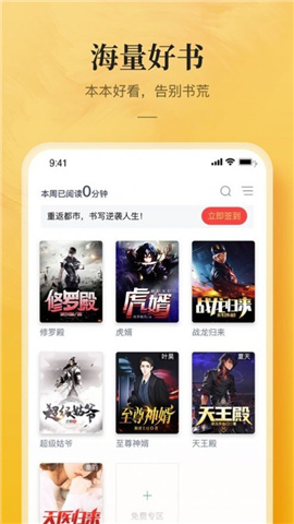 銀翼小說截圖欣賞