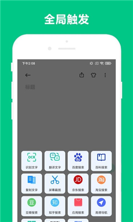 可溢智能識屏截圖欣賞