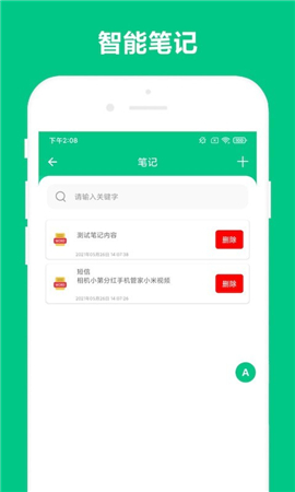 可溢智能識屏截圖欣賞