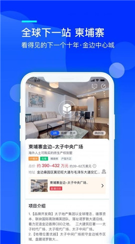 海殼看房截圖欣賞