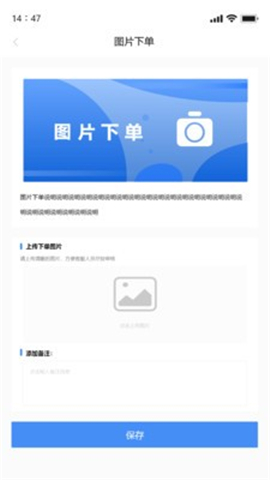 拼玻玻司機(jī)端截圖欣賞