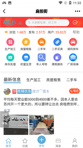 扁擔(dān)街截圖欣賞