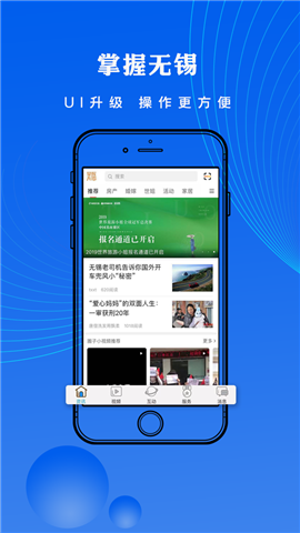 掌握無(wú)錫