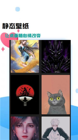 天漫壁紙截圖欣賞