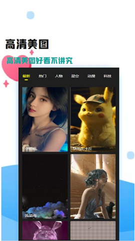 天漫壁紙截圖欣賞
