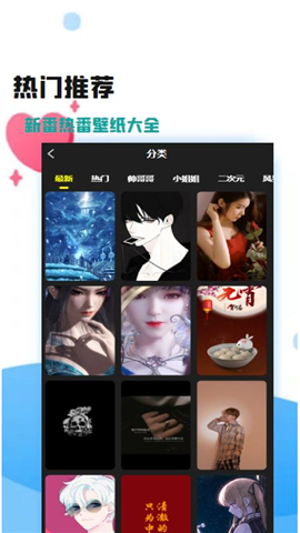 天漫壁紙截圖欣賞