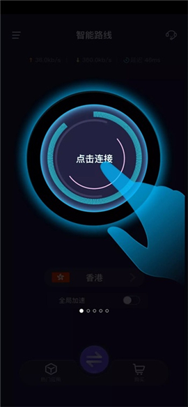 優(yōu)途加速器截圖欣賞