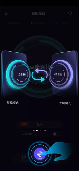 優(yōu)途加速器截圖欣賞