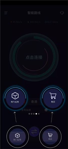 優(yōu)途加速器截圖欣賞