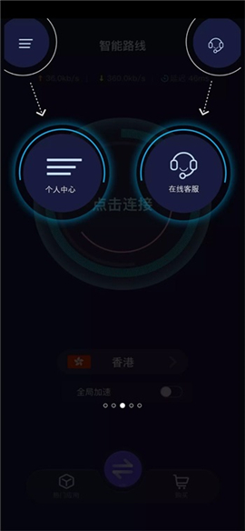 優(yōu)途加速器截圖欣賞