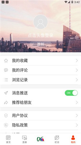 掌上遼源截圖欣賞