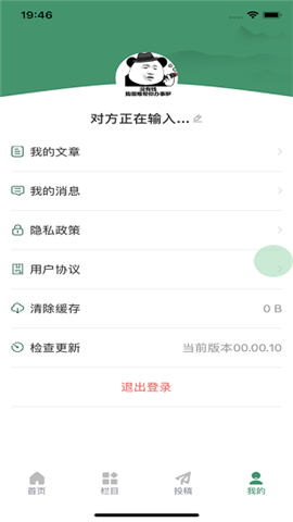 掌上西溪