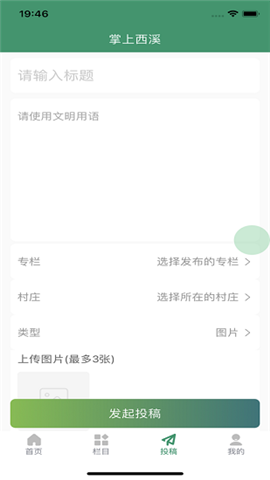掌上西溪截圖欣賞