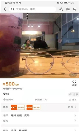 青蛙拼享截圖欣賞