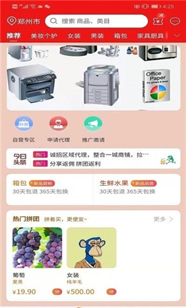 青蛙拼享截圖欣賞