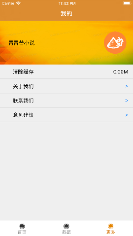 青青芒小說截圖欣賞