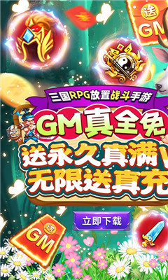 馬上三國(guó)無限版截圖欣賞