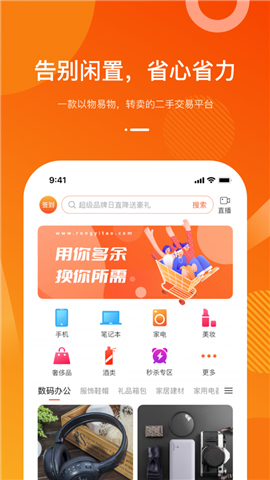 容易淘截圖欣賞