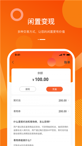 容易淘截圖欣賞