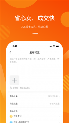 容易淘截圖欣賞