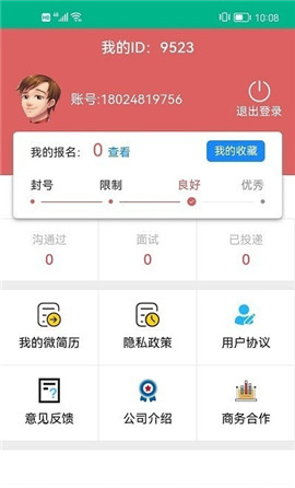 樂(lè)多多招聘